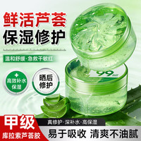 ZKK芦荟胶300ml*1晒后修复皮肤补水保湿凝胶芦荟膏身体乳液面霜护肤