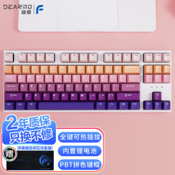 迪摩 F87机械键盘 三模热插拔客制化键盘 RGB背光 渐变紫 茶轴