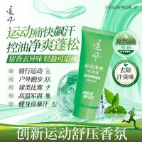 追风 运动洗发水强韧防断发控油蓬松去屑净爽舒缓头皮洗发液60g