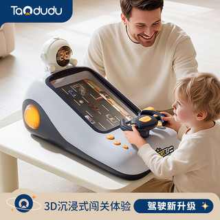 淘嘟嘟 赛车闯关大冒险游戏机 多功能儿童玩具台