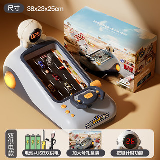 淘嘟嘟 赛车闯关大冒险游戏机 多功能儿童玩具台