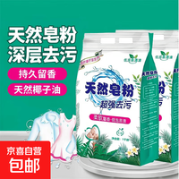 品牌名 彩漂皂粉 持久留香无磷正品 家庭用实惠装 1kg 强力去污洗衣粉