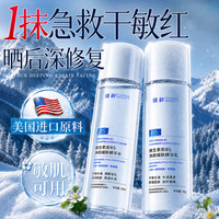 净丽颜 B5水乳套装补水保湿控油减痘收缩毛孔舒缓修护精华乳女男士