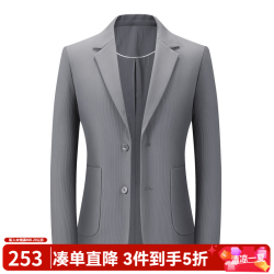 圣得西 男士商务休闲西服 2026春季新款中青年弹力职业通勤西装外套