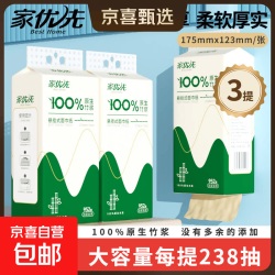 100%原生竹浆挂抽纸大包纸巾餐巾纸卫生纸 4层 1000张 * 3提