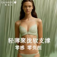 歌瑞尔 青年女性 文胸 ABW26007*77