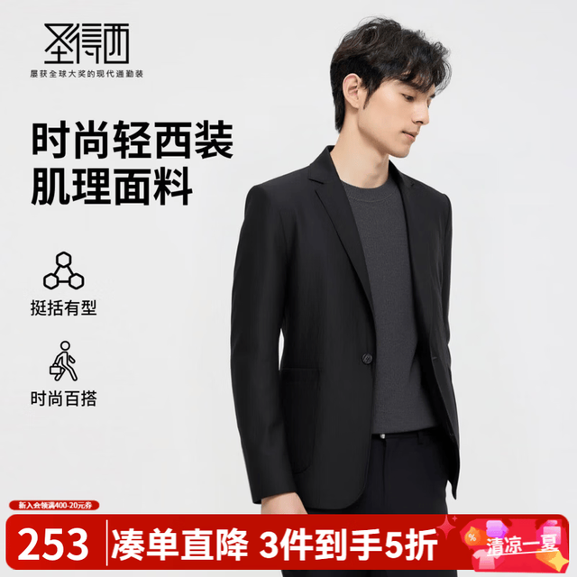 圣得西 男士休闲西服2026年春季新款通勤百搭西装外套 黑色 M 170/88A
