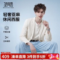 圣得西 ;轻商务系列透气休闲2026年春夏男士简约通勤轻奢轻单西 米白色 M