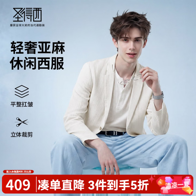 圣得西 ;轻商务系列透气休闲2026年春夏男士简约通勤轻奢轻单西 米白色 M