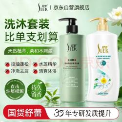舒蕾 控油蓬松洗发水530g+水莲清爽沐浴露600ml