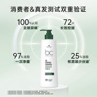 施华蔻 控油洁净 洗发水  500g