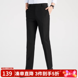 圣得西 男士商务西裤 直筒西装裤 升级款