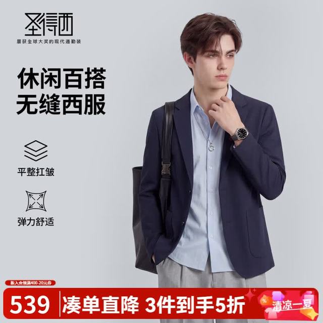 圣得西 无缝休闲西装外套男2026新款春季商务修身上衣 藏青 52