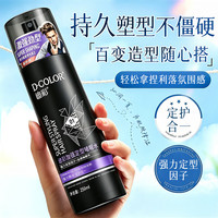 迪彩 啫喱水250ml强力持久定型喷雾男女士头发蓬松造型整理碎发神器