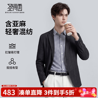 圣得西 男士休闲西装外套 2026