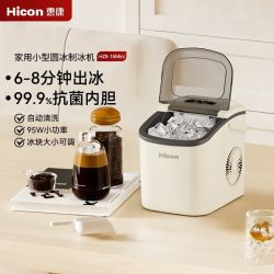 惠康 制冰机小型家用学生宿舍15KG户外露营小功率全自动制冰机