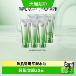 百雀羚 温和保湿 氨基酸洗面奶 50g*6支