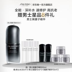 资生堂 男士新版黑腰子精华露Ⅱ50ml紧致修护补水护肤品生日礼物送男生