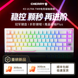 CHERRY K5 Ultra TMR磁轴键盘 电竞游戏键盘 冠军键盘 XTRFY 客制化 K5 ULTRA 幻棱-魔晶磁轴Plus