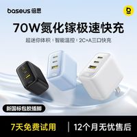 百亿补贴：倍思 小冰充70w三口氮化镓PD快充充电器适用苹果小米多口折叠便捷
