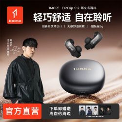 万魔 S12蓝牙耳机耳夹式2026新款高音质长续航