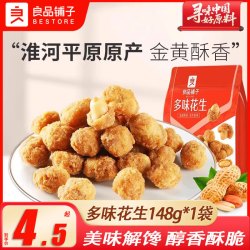 良品铺子 多味花生 148g*1袋