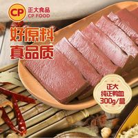 正大食品 新鲜鸭血 300g 盒装