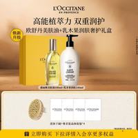 欧舒丹 美肤油甜扁桃乳木果身体乳护理油紧致抗皱修护精油