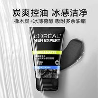 巴黎欧莱雅 欧莱雅男士控油炭爽冰感洁面膏保湿紧致清洁送男士冰感洁面 男士冰感洁面100ml*1瓶