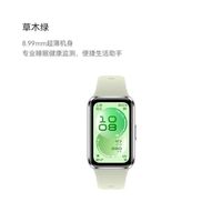 华为 手环11 NFC版 专业健康睡眠监测 多维情绪健康华为智能手环