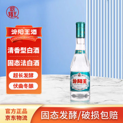 汾阳王 蓝标 42%vol 清香型白酒 248ml*1瓶 单瓶装