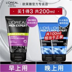 巴黎欧莱雅 欧莱雅男士洗面奶补水保湿控油碳爽磨砂抗黑头深层净化洁面膏乳男青少年 碳爽抗黑头100ml+水能保湿50ml*2