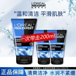 巴黎欧莱雅 欧莱雅欧莱雅男士洗面奶水能润泽双效洁面膏控油补水保湿护肤品买一送一 水能双效洁面100ml+50ml*2
