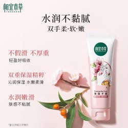 相宜本草 保湿手霜补水保湿滋润清爽桃胶护手霜女士专用水润不粘腻