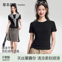 草本初色 天丝莱赛尔凉感 女士打底T恤