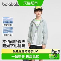 88VIP：巴拉巴拉 儿童防晒衣女童男薄外套2026新款夏凉感便携