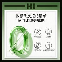 HIPERTIN 进口洗发水去屑舒缓止痒控油修护屏障敏感头皮洗发露300ml