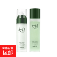 京喜 LK积雪草熬夜水乳套装补水保湿嫩肤细腻毛孔敏感肌男士女士爽肤水 水乳组合套