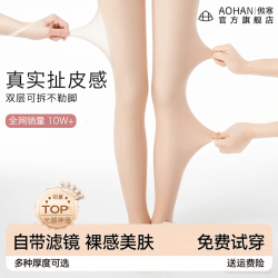 傲寒 光腿神器春秋薄款打底裤夏季防勾丝女生连裤袜裸感肉色丝袜打底袜 连脚-浅肤色 均码
