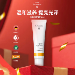 德国世家 Dr.Hauschka）木梨日护霜面霜修护屏障面部护理30ml