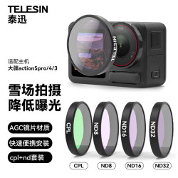 TELESIN 泰迅)适配大疆action5 pro/4/3滤镜 ND8/16/32减光镜CPL偏振镜滤镜套装