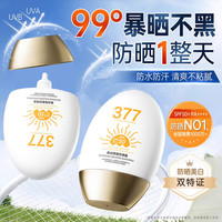 东洋之花 377防晒霜50+倍防紫外线身体美白隔离乳喷雾男女军训排榜第一60g