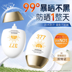 东洋之花 377防晒霜50+倍防紫外线身体美白隔离乳喷雾男女军训排榜第一60g