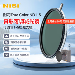 NiSi vnd 可调减光镜 真彩 True Color V-ND1-5档可变nd减光镜真色彩 色彩保真可调ND镜