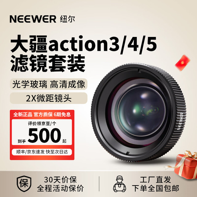 NEEWER 适用DJI大疆Action5Pro/Action4/3运动相机滤镜套装CPL偏振镜