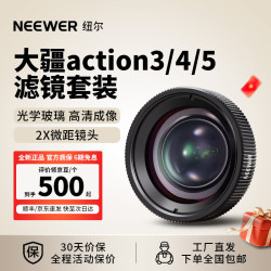 NEEWER 适用DJI大疆Action5Pro/Action4/3运动相机滤镜套装CPL偏振镜