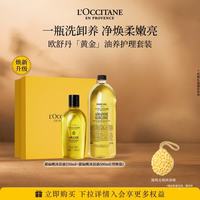 欧舒丹甜扁桃沐浴油250ml+替换装500ml礼盒沐浴露持久留香