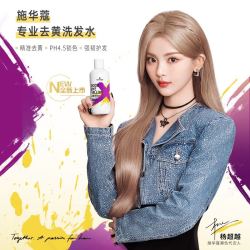 施华蔻 固色修护 去黄洗发水  300ml