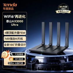 Tenda 路由器WiFi6泰山AX3000Ultra千兆高速家用