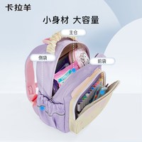 卡拉羊 幼儿园书包减负儿童背包8L学龄前大容量轻便云朵包游乐场